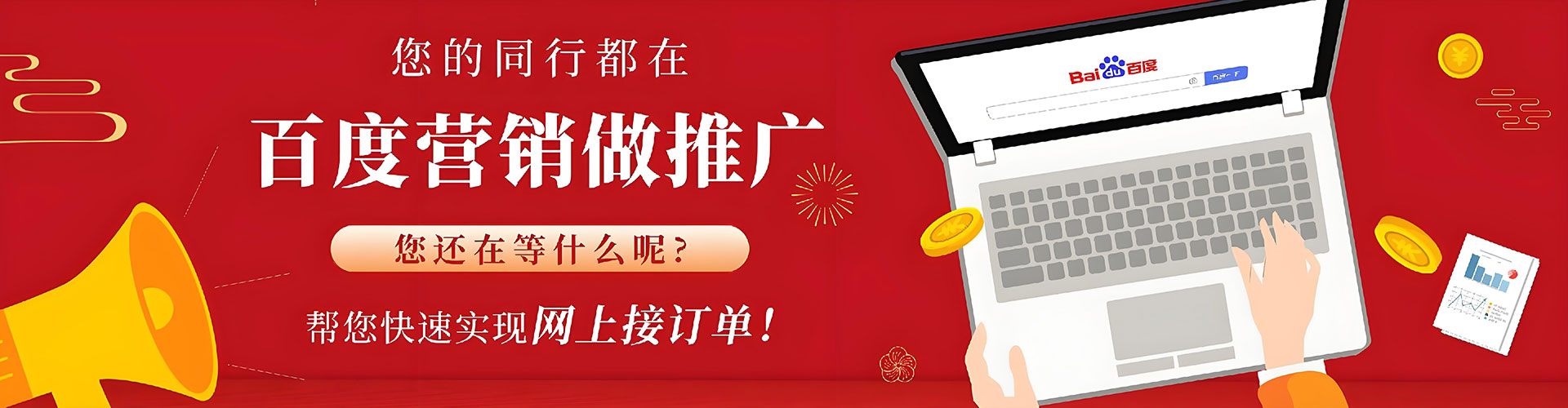 宜良百度包年竞价