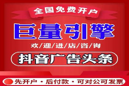 短视频平台信息流广告运营的成功要素